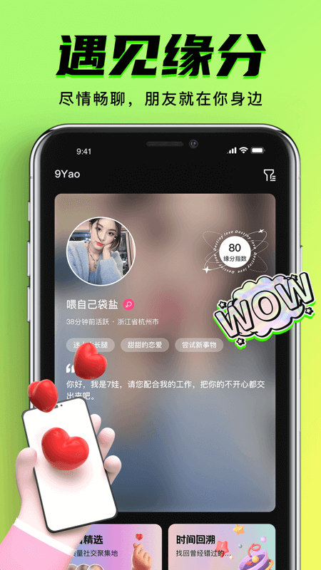 9.1app免费版