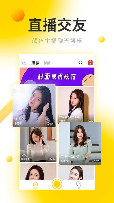 西柚视频直播手机版  v1.0.0图2