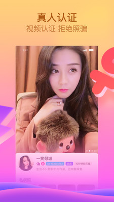 呱呱直播手机版下载免费观看安装最新版本电视  v6.1.1.0图3