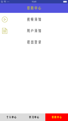 机动车驾驶人学习教育