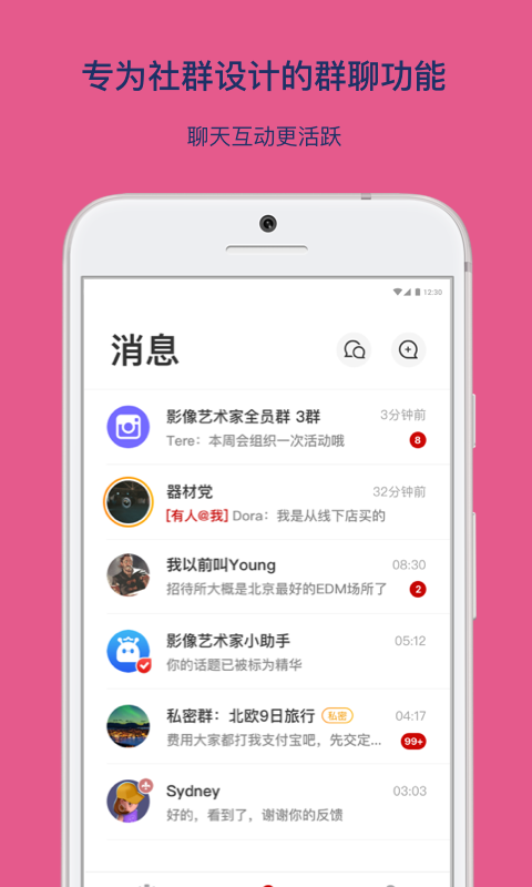 乌托邦app免费下载安装最新版  v3.3.1图2