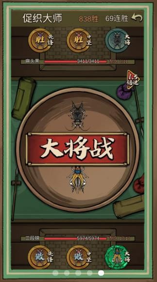 蛐蛐也疯狂  v1.2.0图3