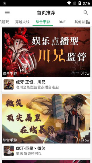 z直播吧新闻NBA  v4.6.1图1