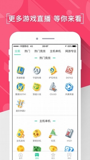 熊猫直播平台官网  v4.0.18图2