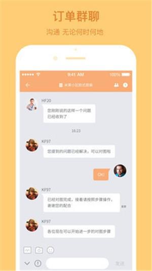西橘  v1.0图3