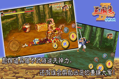 三国志2赤壁之战2024  v1.002图2