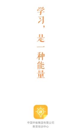 华电E学考试答案2023  v7.4.2图3