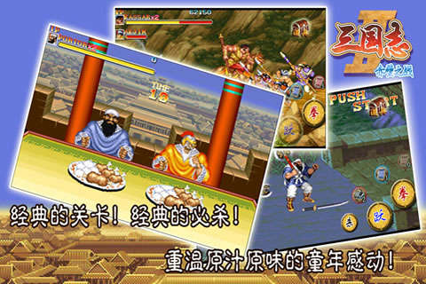 三国志2赤壁之战2024  v1.002图3