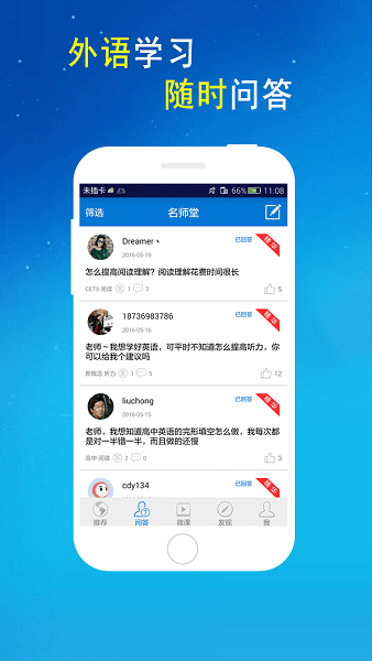 爱语吧  v2.6.0112图1