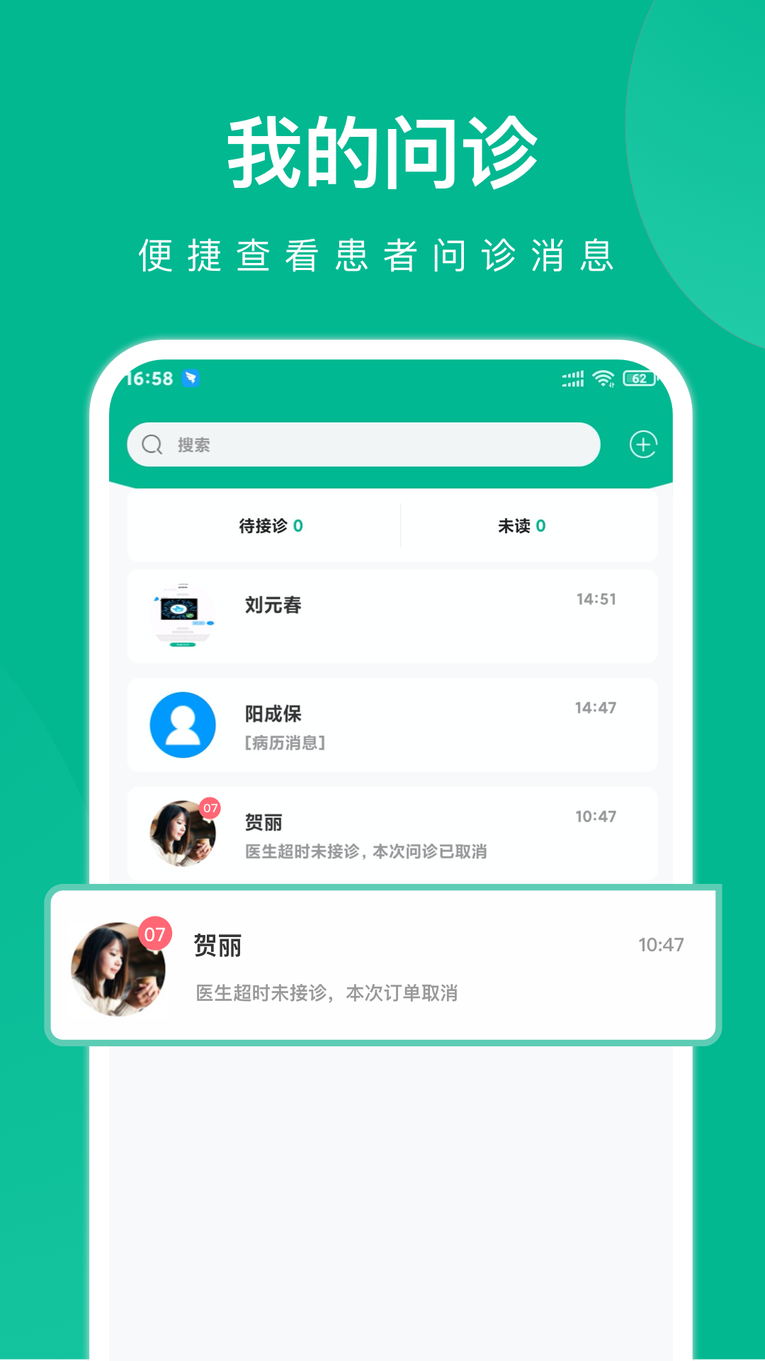 快医健康  v1.4.4图3