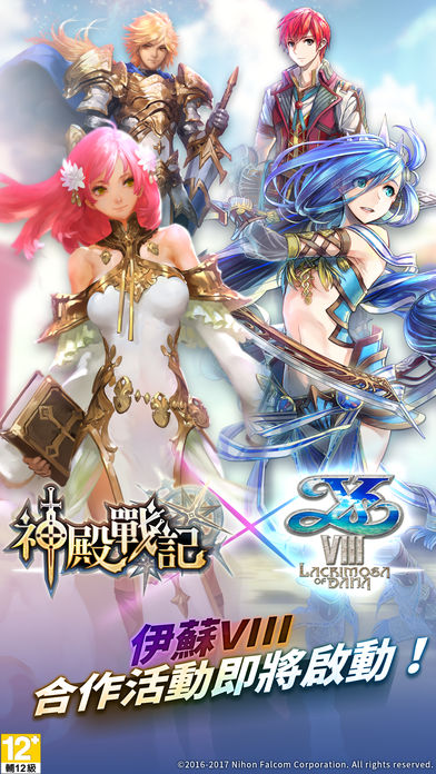 神殿战记最新版  v1.2.8图2