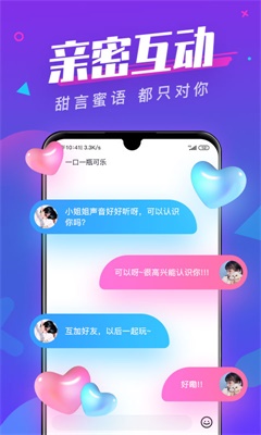 全民约玩手机版下载安装免费  v1.0图4