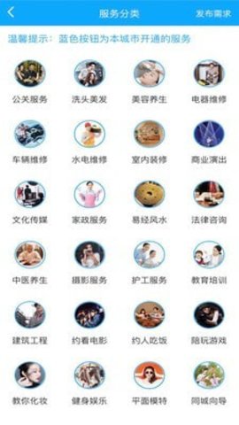 喜喜帮您  v2.0.9图2