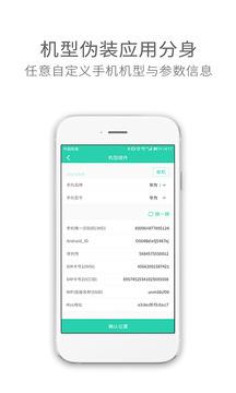 应用多开分身免费版  v3.0.2图2