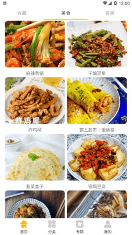 歹饭  v1.1图1