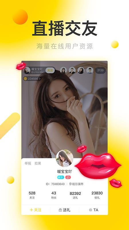 西柚视频直播手机版  v1.0.0图4