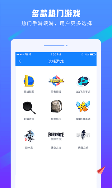 易代练平台  v5.24.2图1