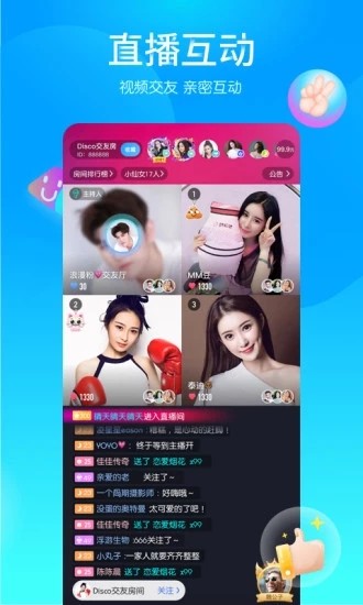 旧版映客下载官网  v8.0.20图1