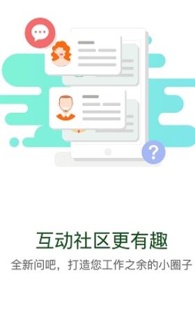 华电e学下载  v7.4.2图2