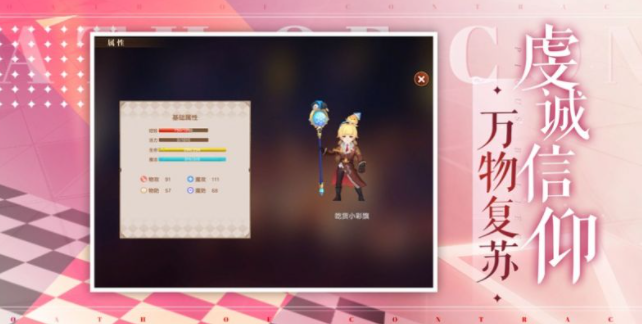契约之誓手游官网  v1.0图2