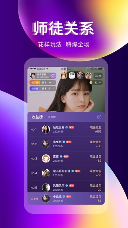 奇迹直播平台官网下载苹果手机  v3.3.0图4