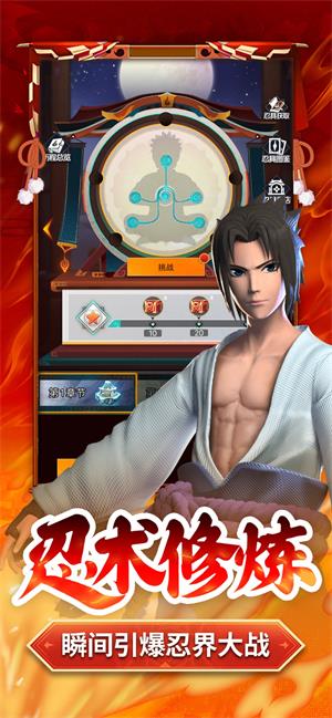 影之意志六道仙人下载  v1.0图2