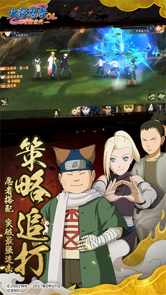 火影忍者游戏究极风暴5  v1.3.18.0图3