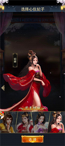 三国美人异传  v3.1.0.00130019图1