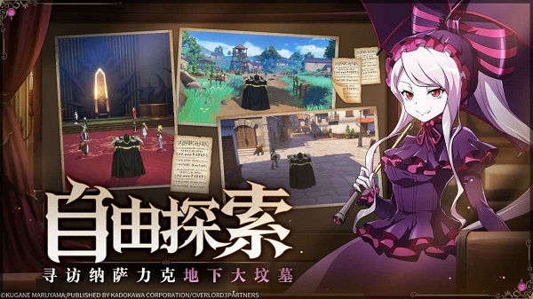 纳萨力克之王b站  v0.0.2图3