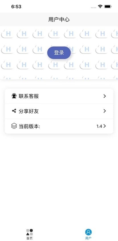 起号云下载  v1.0.0图1