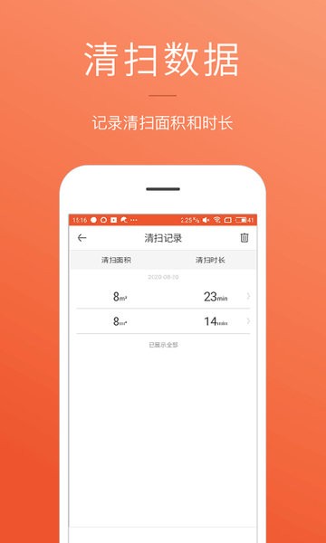 罗弗尔扫地机