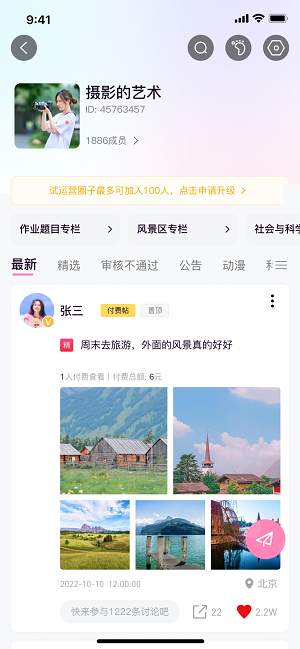 大小圈官网下载  v1.0.1图1