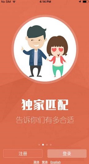 红叶故事交友网官网  v1.3.13图2