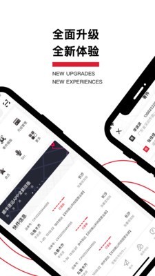 顺丰丰食  v1.1.1图1