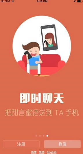 红叶故事交友网官网  v1.3.13图1