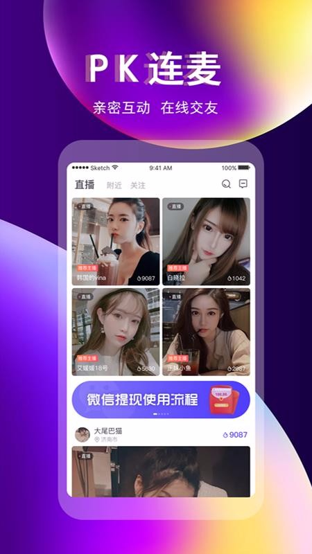 奇迹直播平台官网下载苹果手机  v3.3.0图2