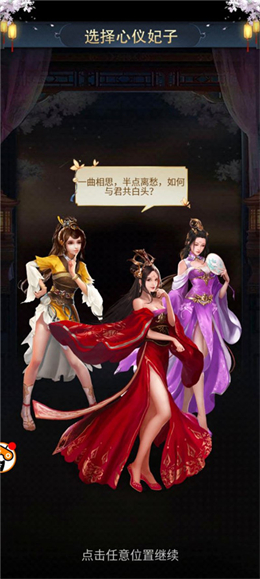 三国美人异传
