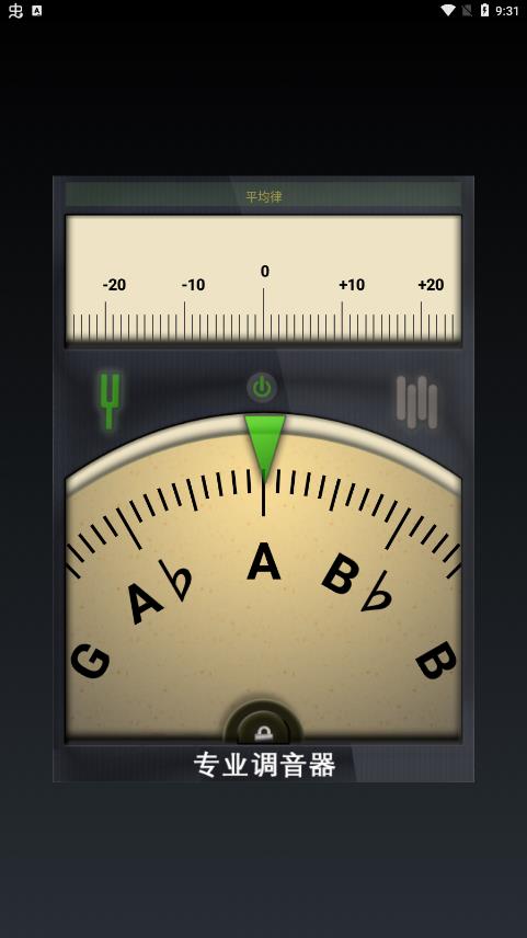 专业定音器app下载苹果手机  v2.2.0图1