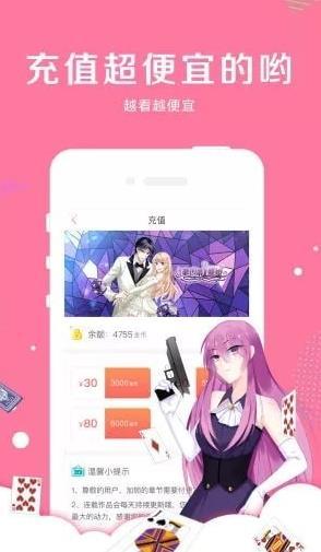 指尖漫画手机版免费下载  v5.0.0图3