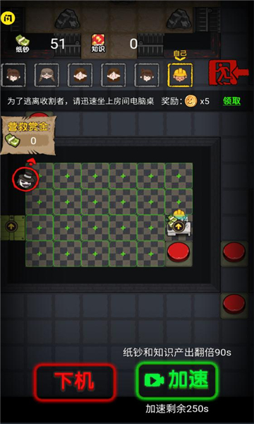 共同发育最新版本破解版  v1.5.3图2