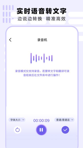 专业手机录音机  v1.3图3