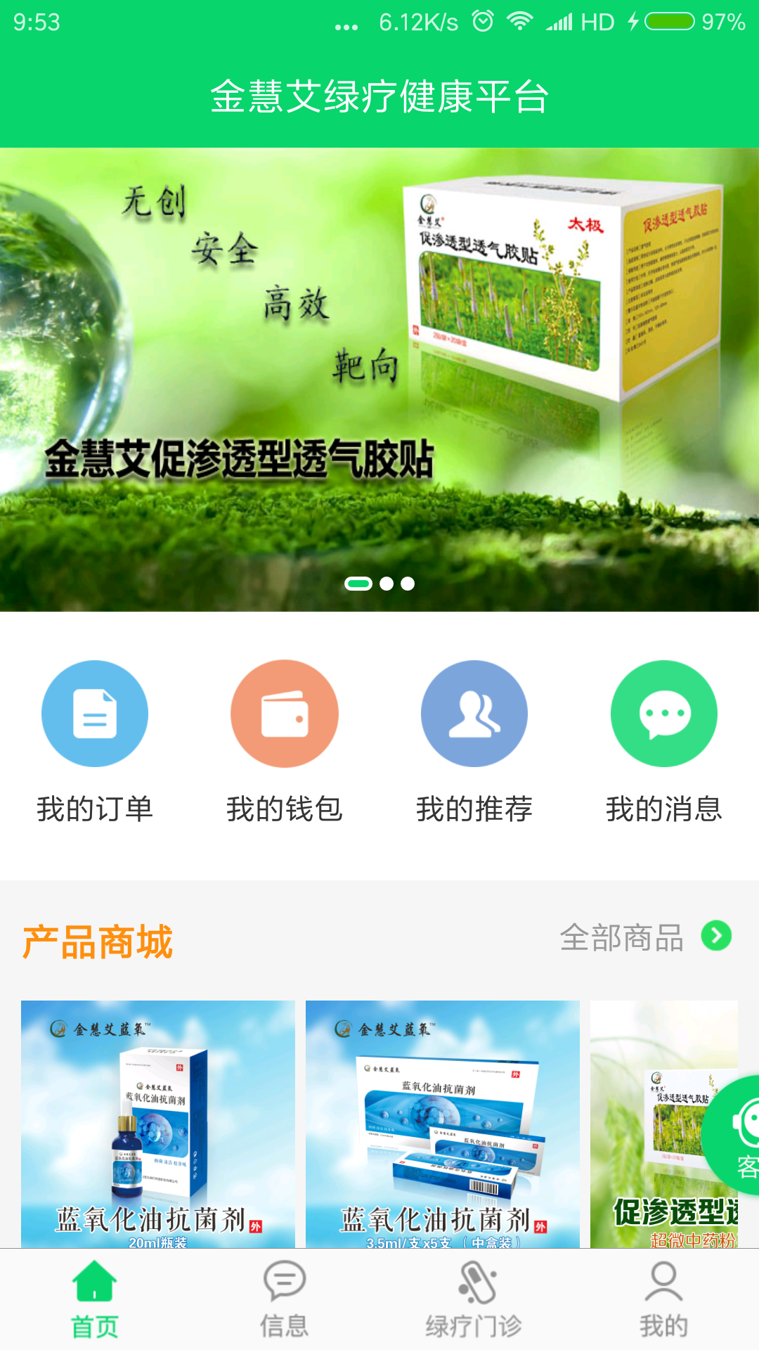 金慧艾  v0.0.7图2