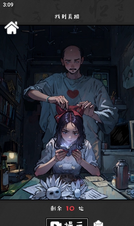 抖音小游戏离谱的经历唤醒妻子做饭  v1.0图3