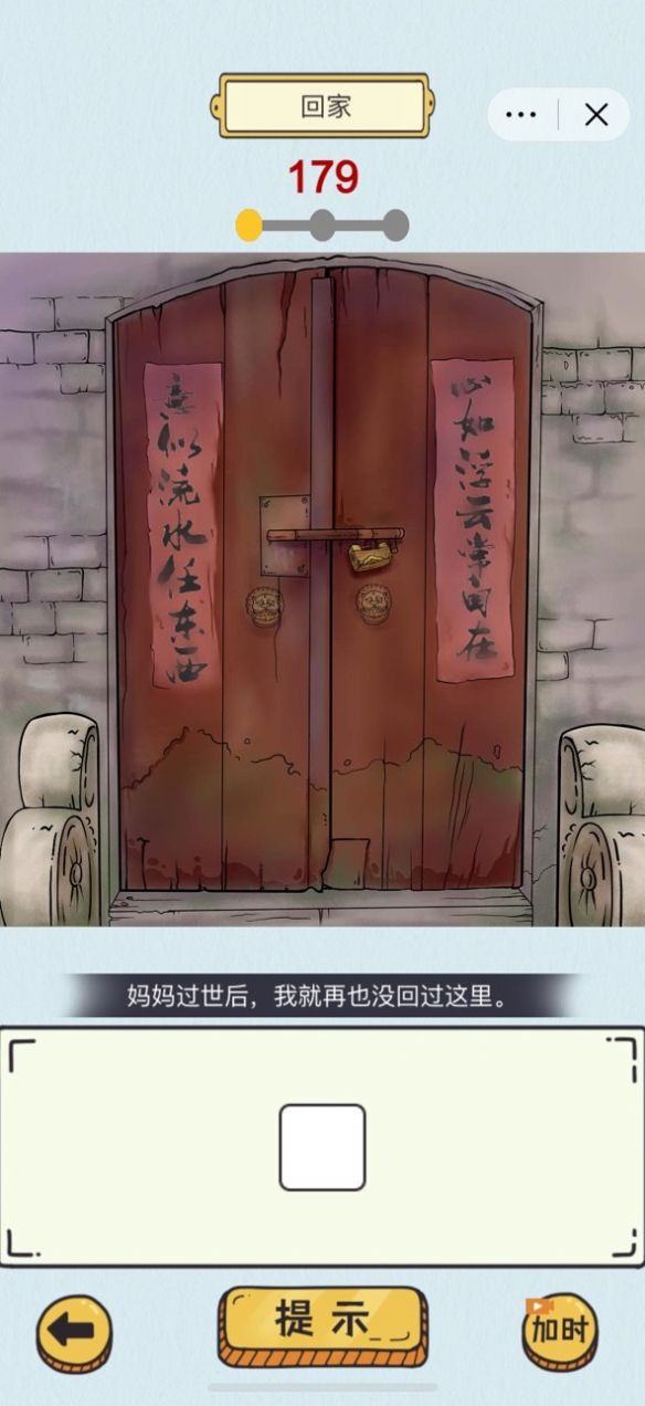 抖音小游戏动动大脑瓜让小胖子吃完所有食物  v1.0图1