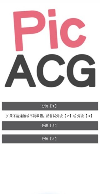 哔咔acg2024