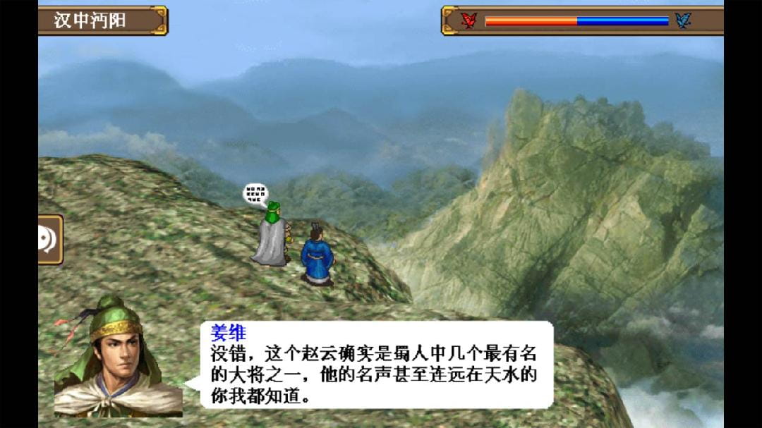 三国志姜维传手机破解版  v1.3.1101图2