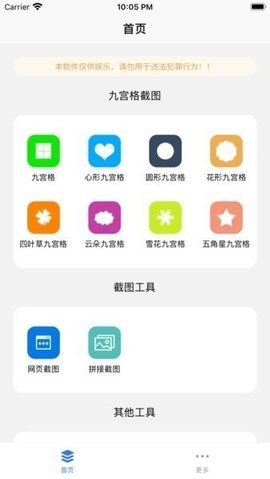 易截图2苹果下载安装  v1.2.2图1