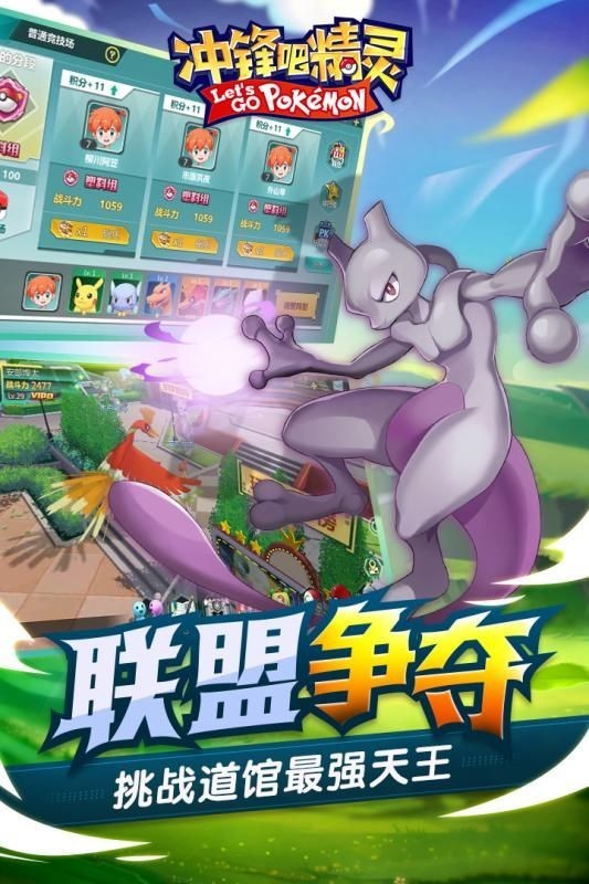 冲锋吧精灵破解版无限钻石乐游网  v1.0.152图2