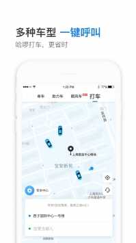 小可爱抢单最新版下载安装免费  v6.22.0图3