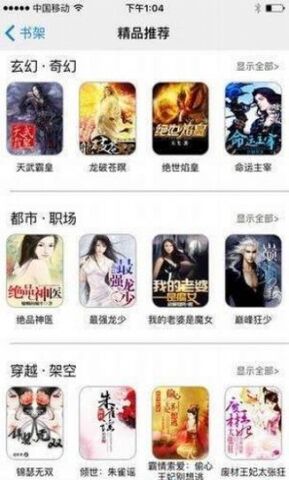 冷门书屋废文网  v1.0图1
